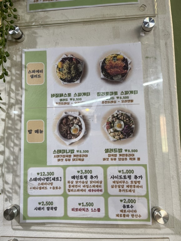 빙고앤샐러드 이미지