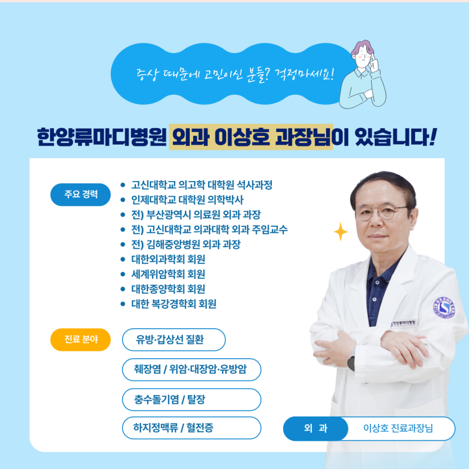 한양류마디병원 이미지
