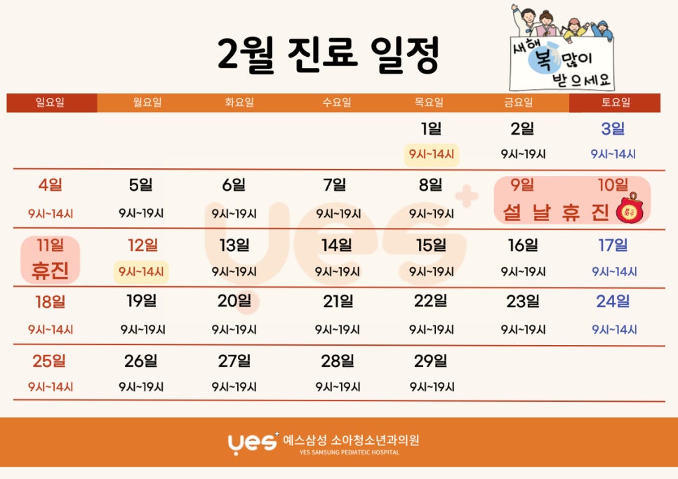 예스삼성소아청소년과의원 이미지