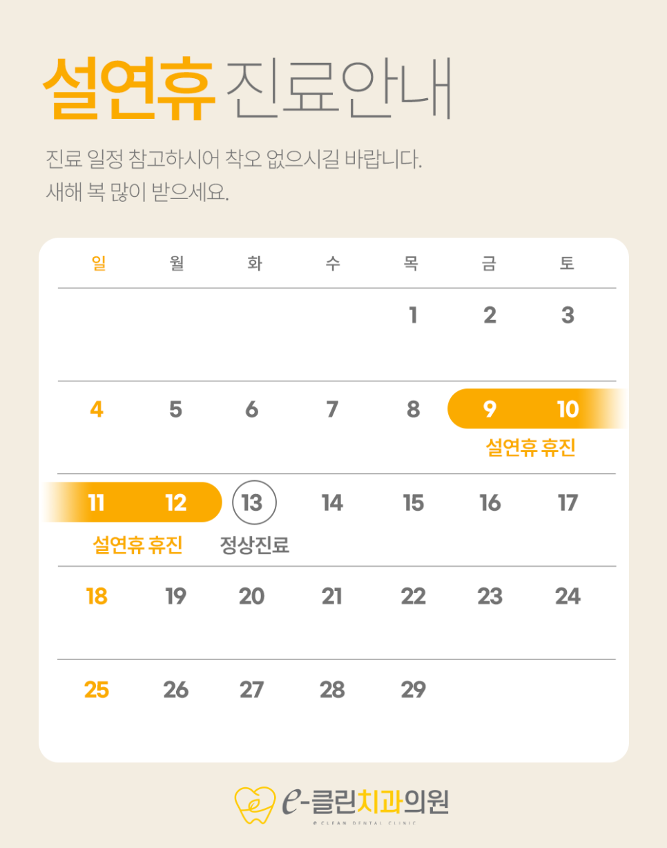이클린치과의원 이미지