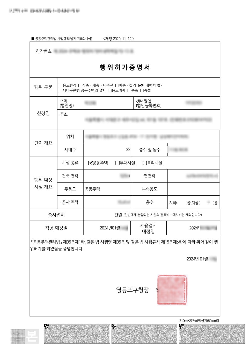 명건축사사무소 이미지
