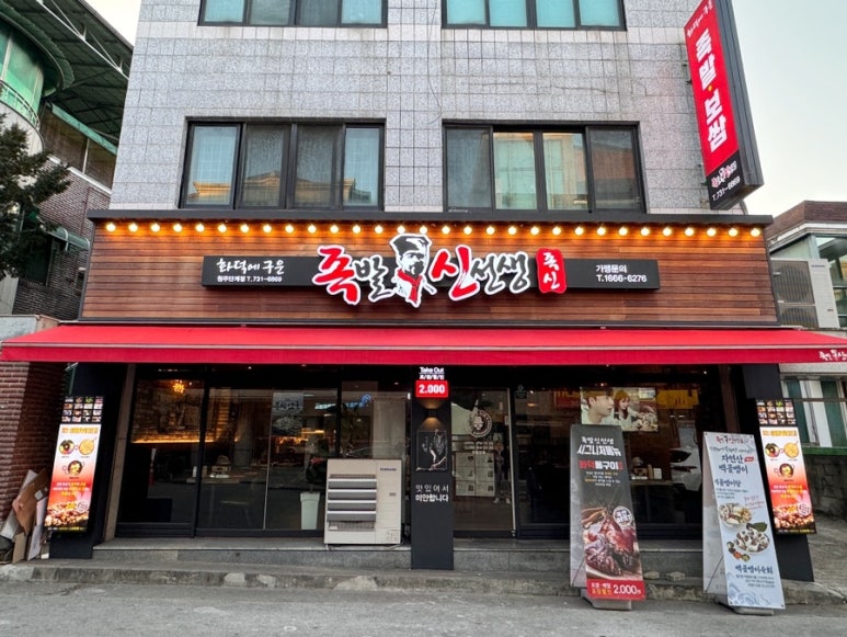 홍군족발 이미지