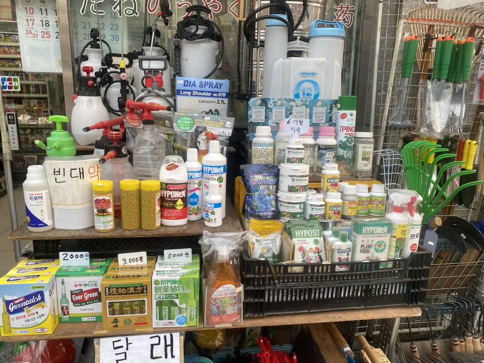 서울농약사 이미지