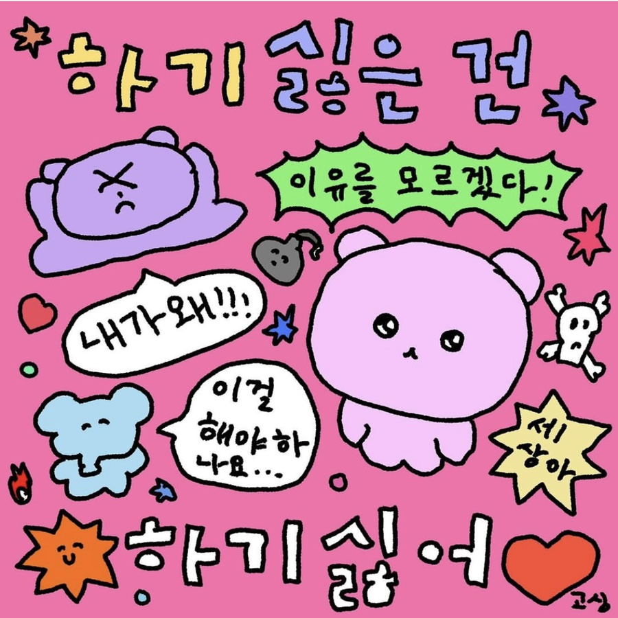 묵찌빠 이미지