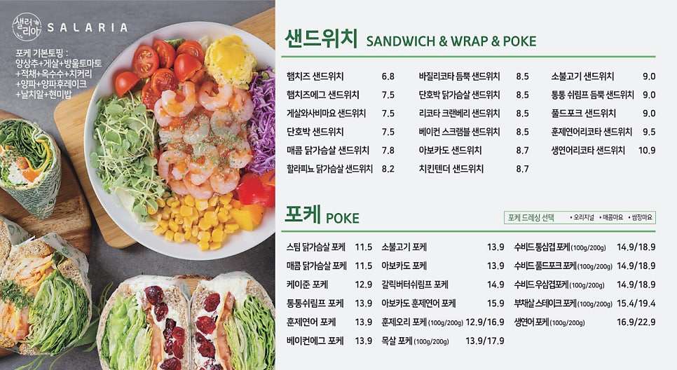 샐러리아잠실 이미지