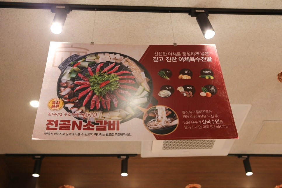 솥고집청천점 이미지
