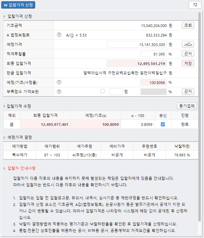 비드장터 이미지
