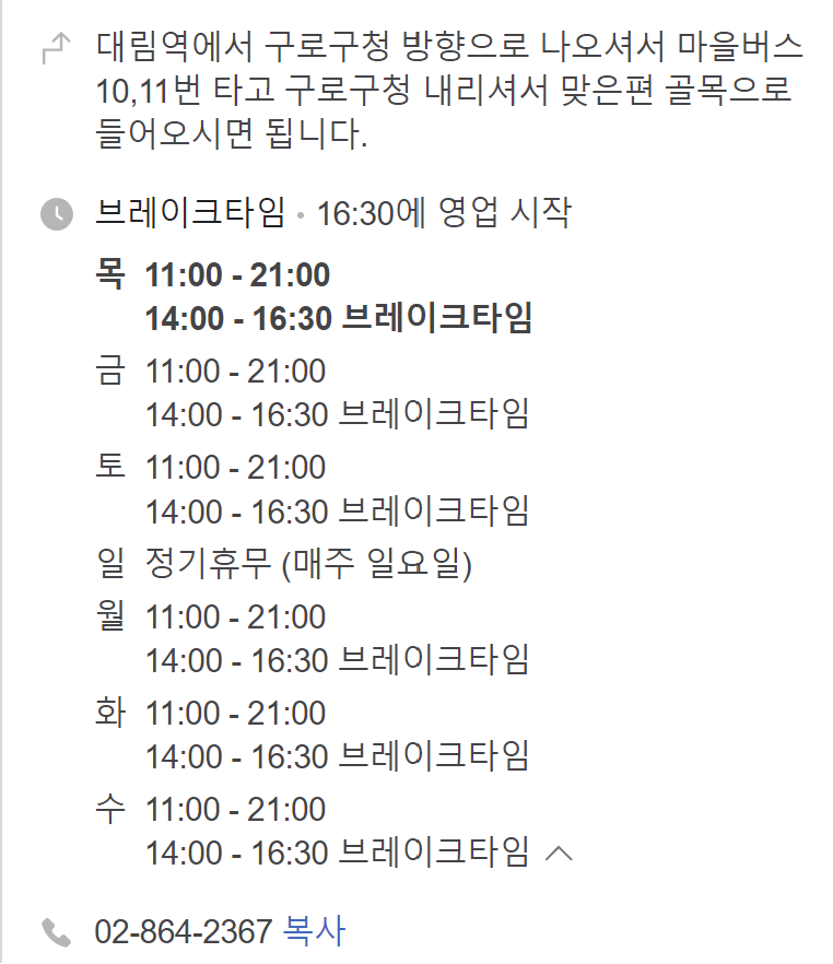 만복영양솥밥 이미지