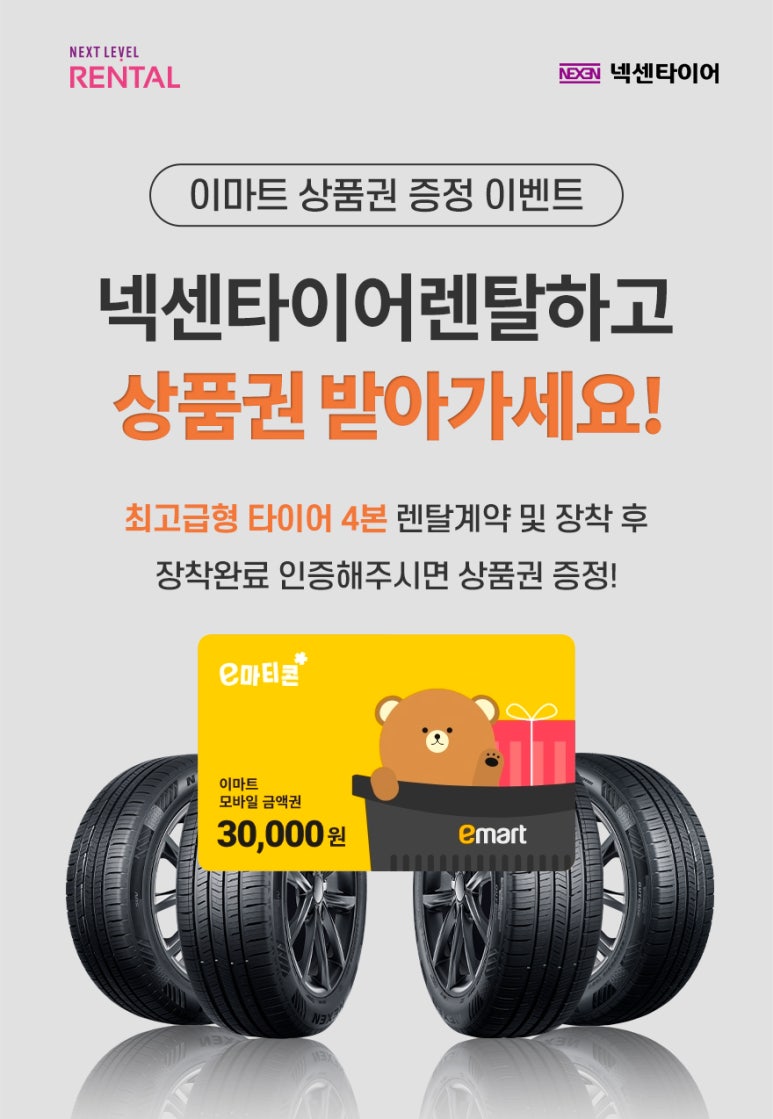 맛있는타이어 이미지