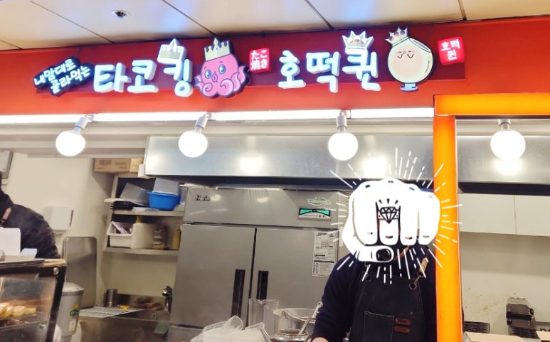 타코퀸 이미지