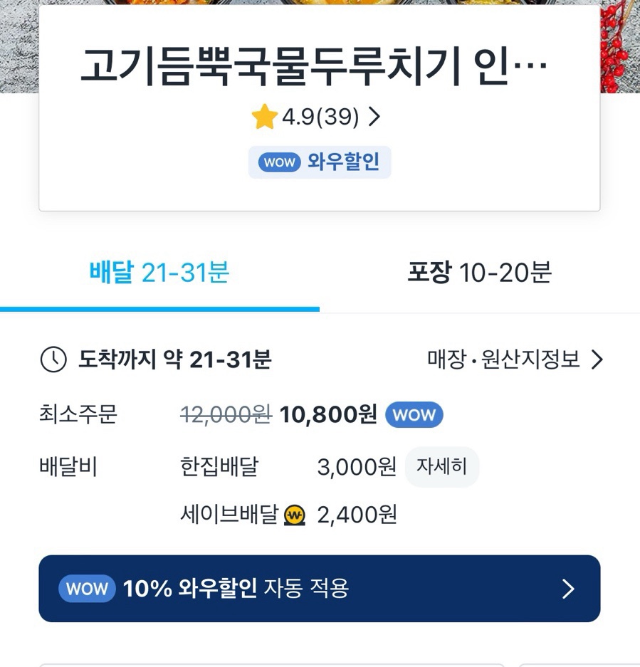 고기듬뿍국물두루치기인후점 이미지