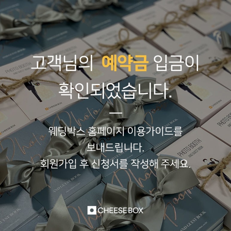 치즈박스 이미지