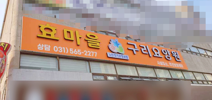 효마트 이미지