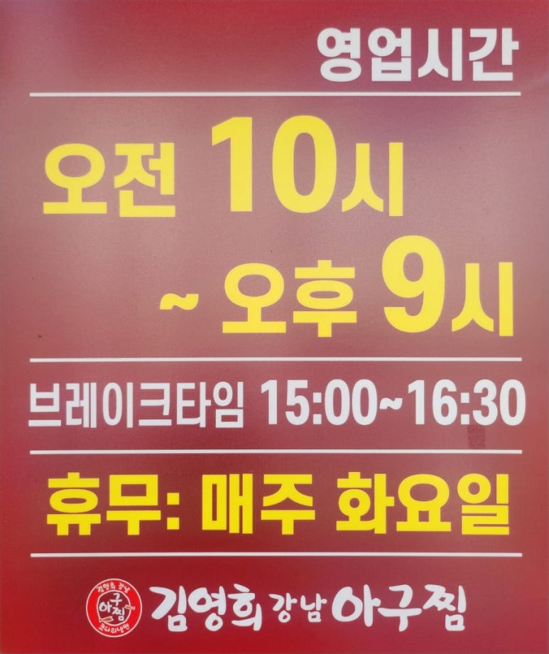 진주아구찜 이미지