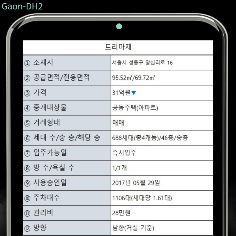 한강커뮤니티 이미지