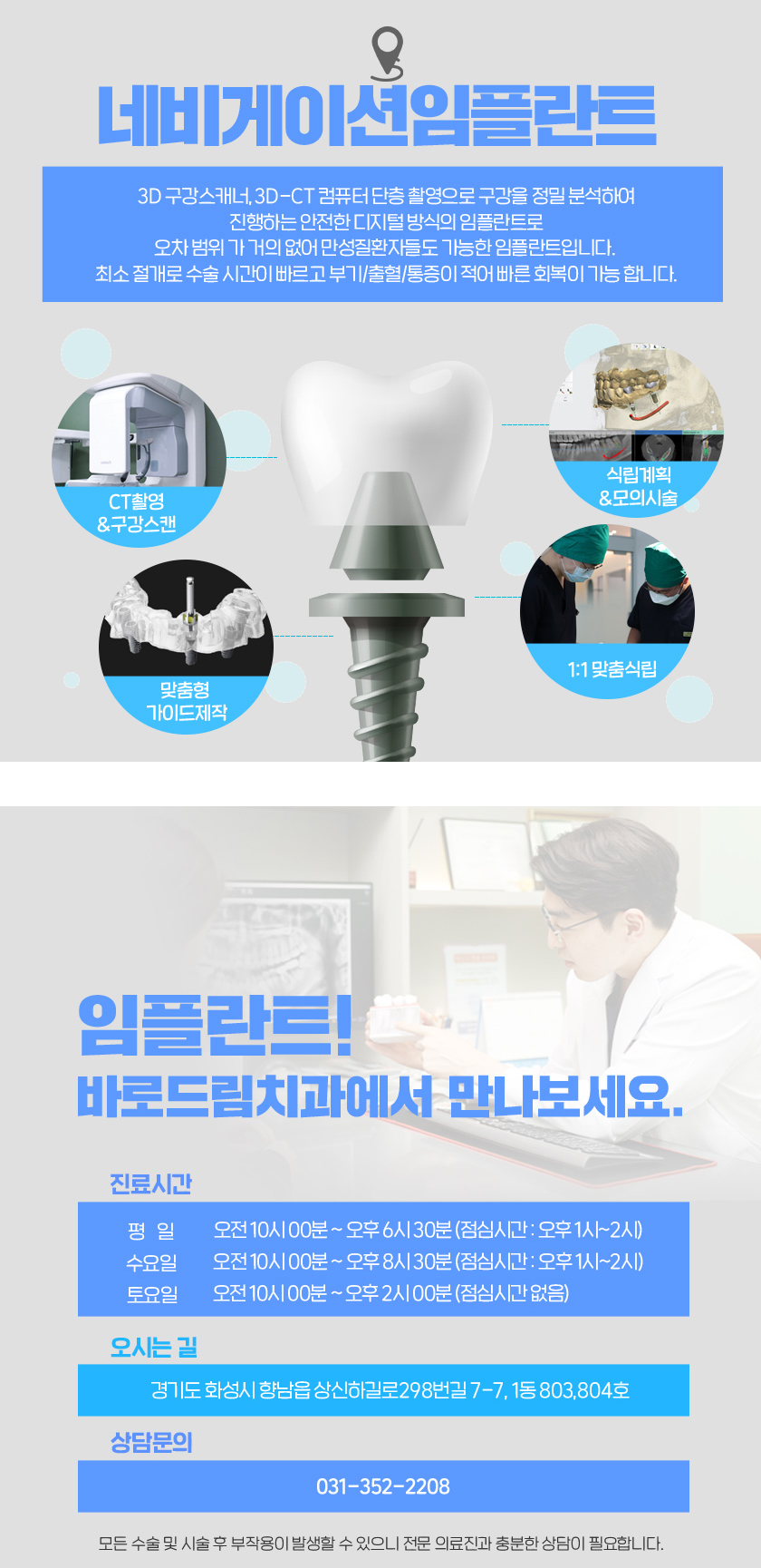 화성치과의원 이미지