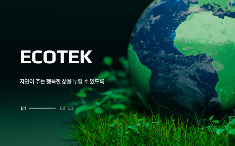 에코테크 이미지