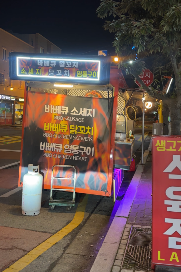 바베큐왕꼬치 이미지