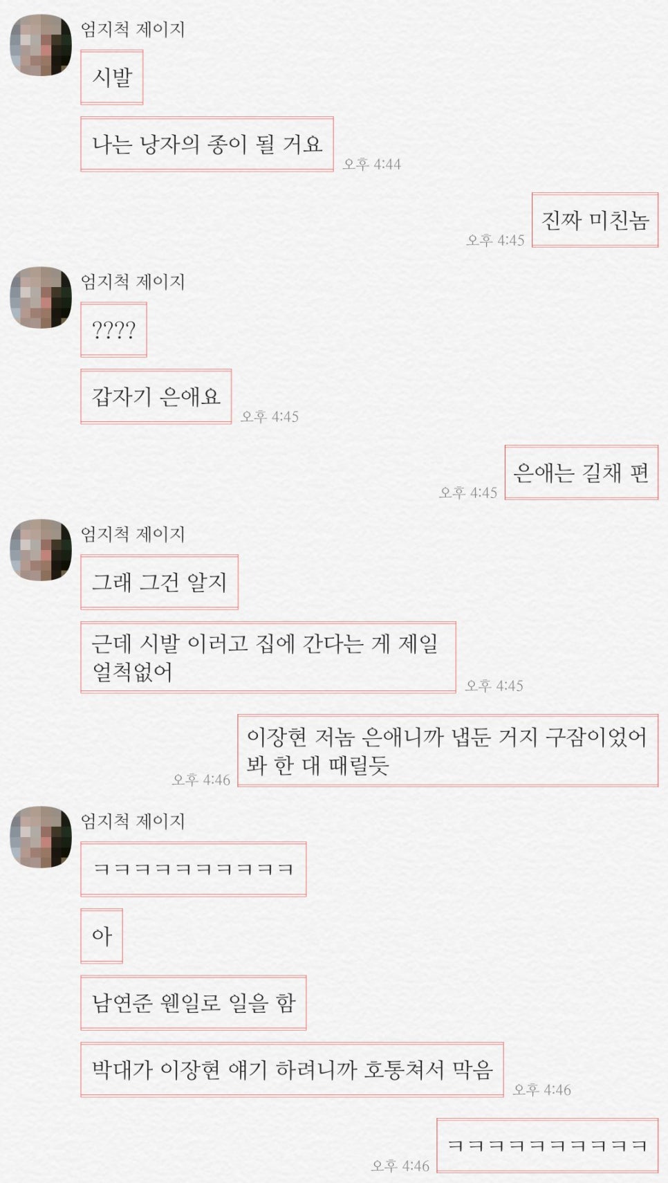 현우세탁소 이미지
