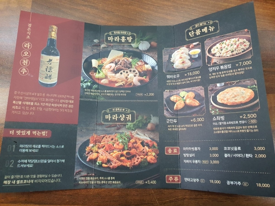 피슈마라홍탕충남대점 이미지
