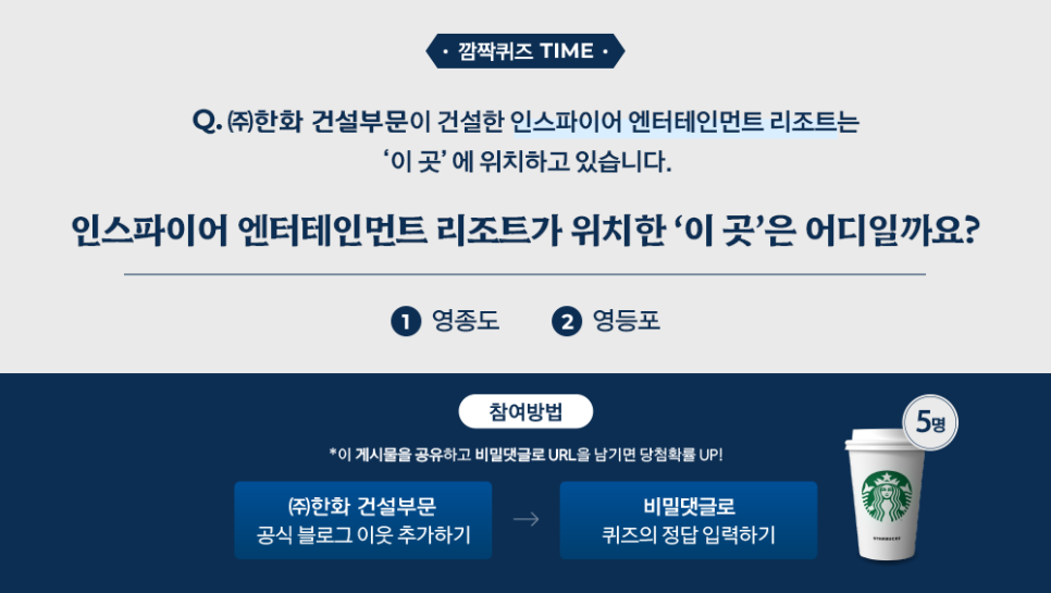 한화건설(주) 이미지