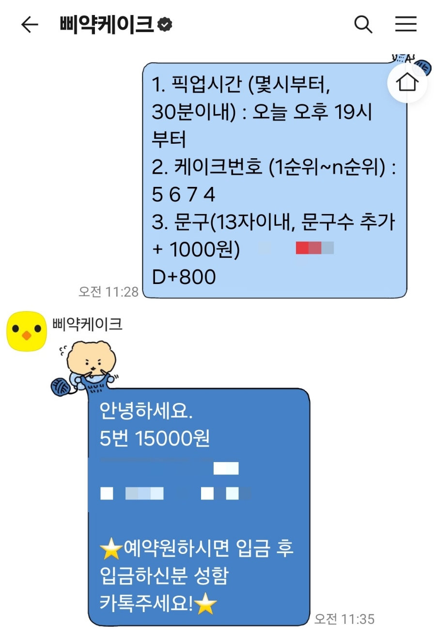 삐약케이크 이미지