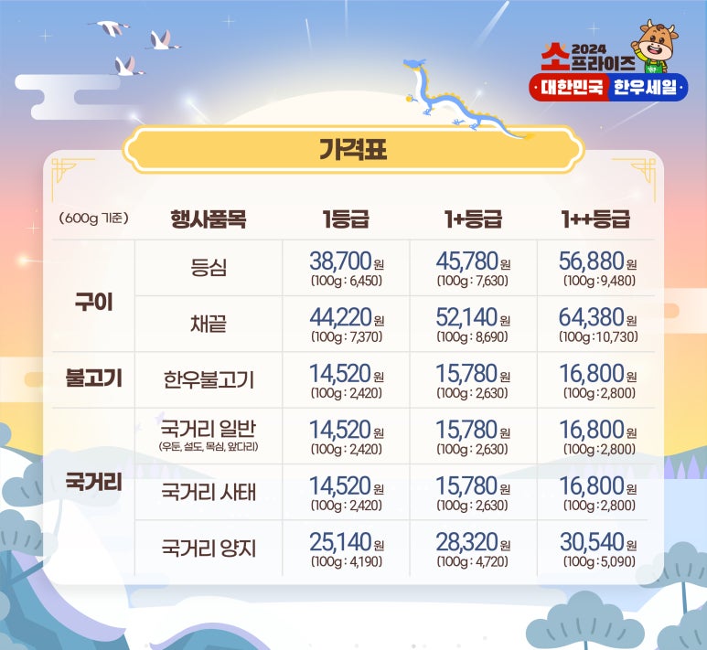(주) 홍주미트 이미지