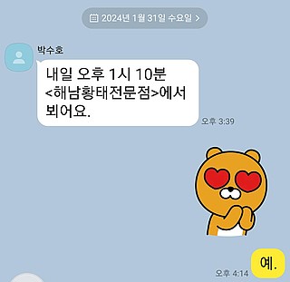 해남황태전문점 이미지