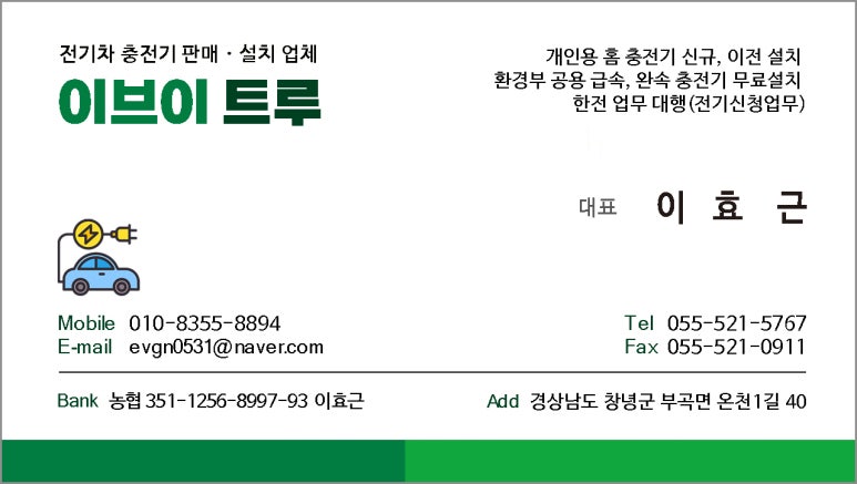 이브이 트루 이미지