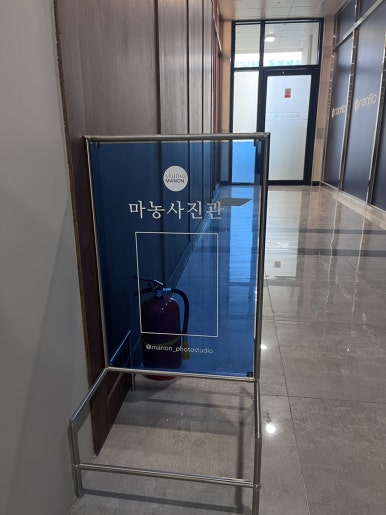 마농사진관 이미지