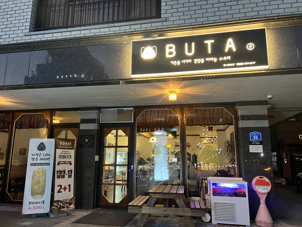 부타만성점 이미지