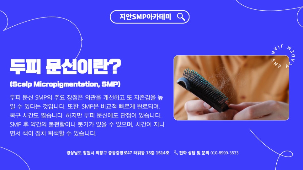 지안SMP아카데미 이미지