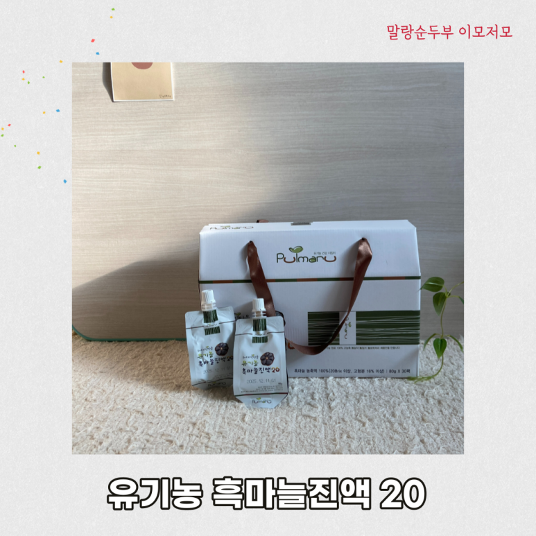 (주)풀마루오가닉 이미지