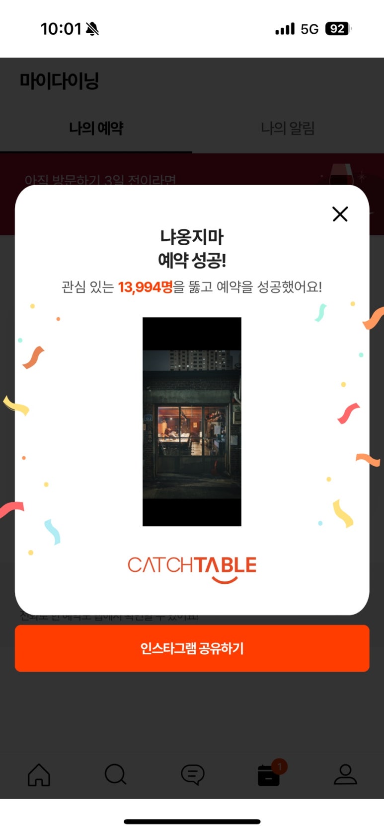 냐옹지마 이미지