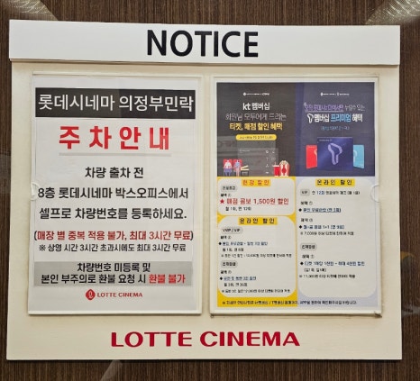 롯데시네마 의정부민락 7관 이미지