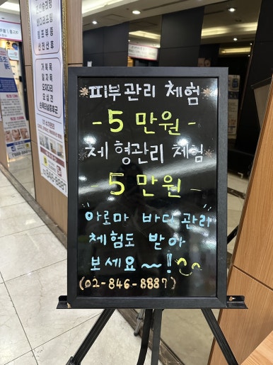 수소피부건강샵 이미지