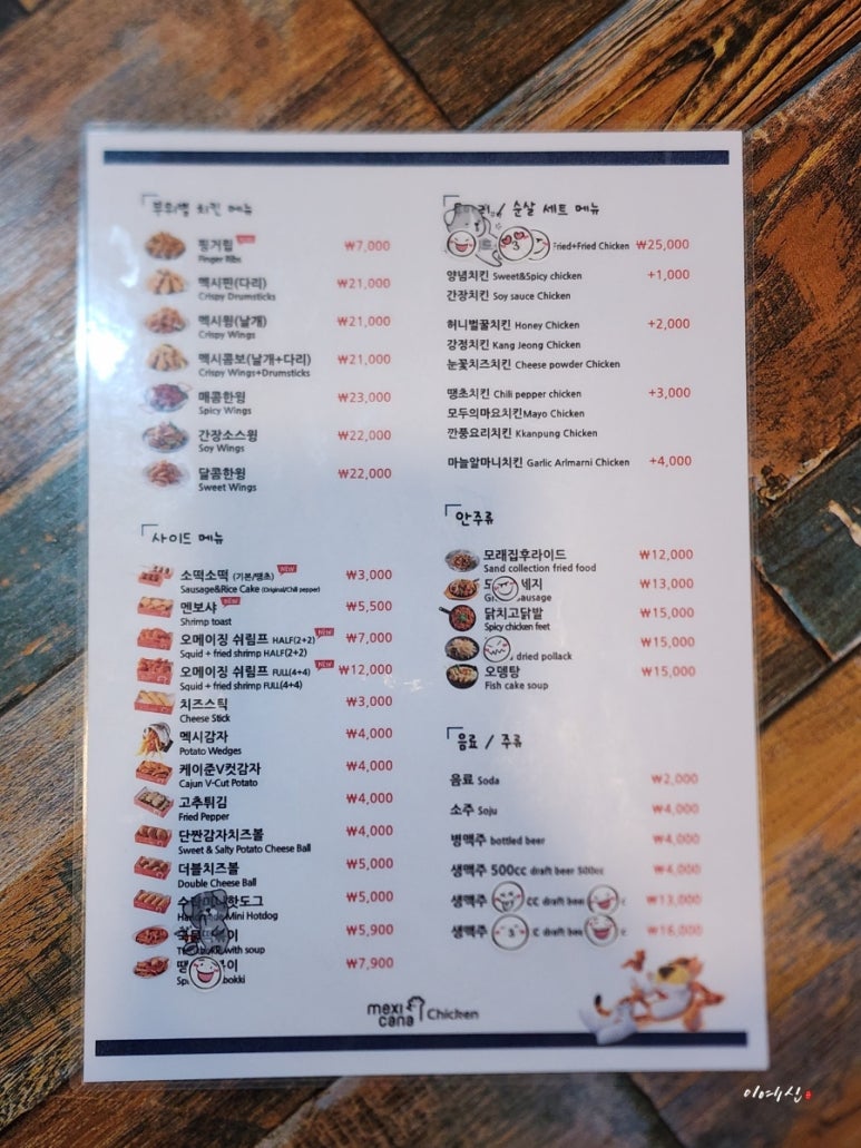 맥시카나호계매곡점 이미지