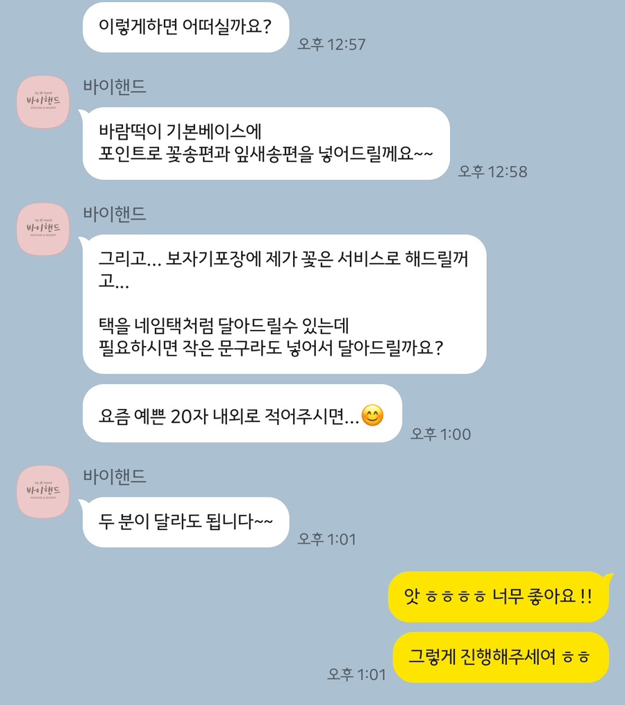 바이핸드라이스케이크 이미지
