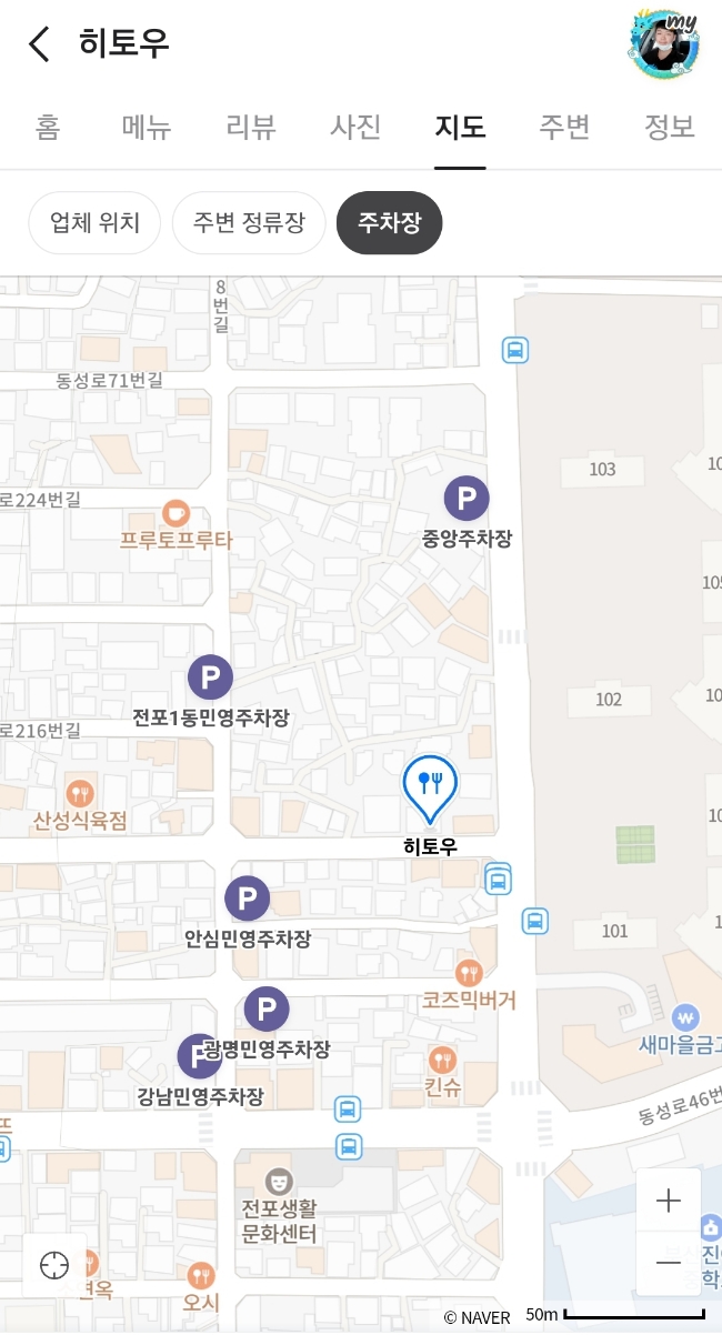 히토우(HITOU) 이미지