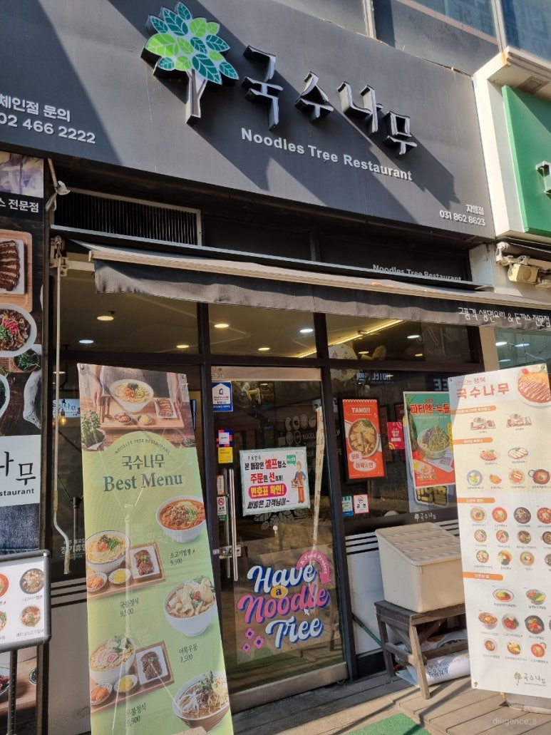 국수나무(지행점) 이미지