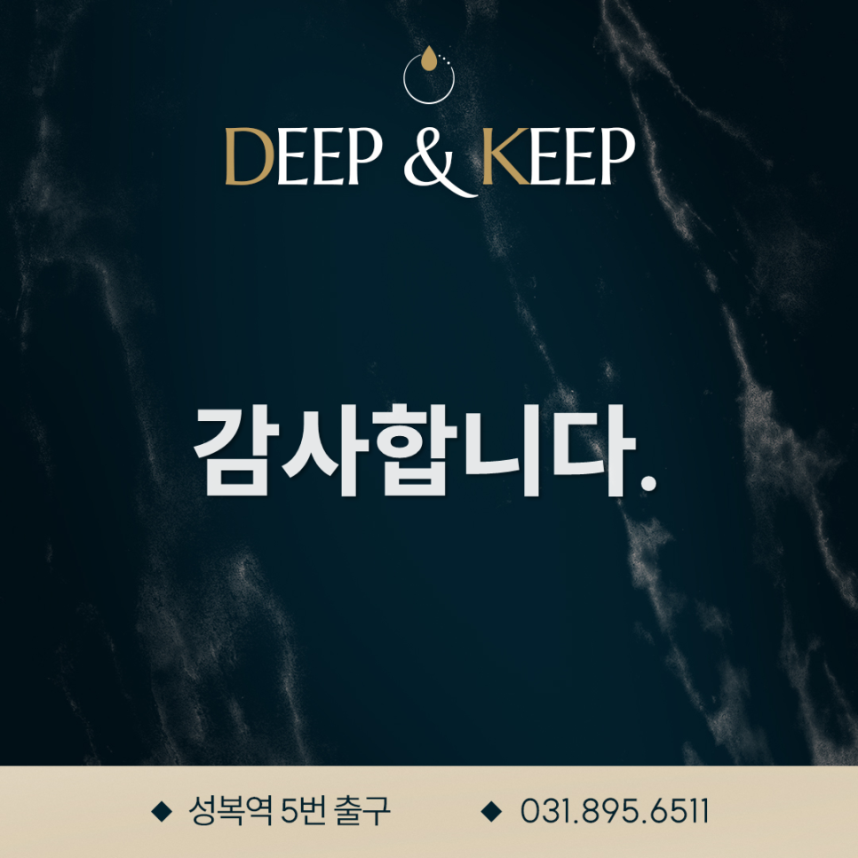 스킨딥의원 이미지