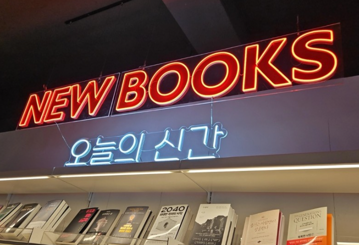 삼일네온 이미지