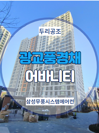 두리시스템공조 이미지