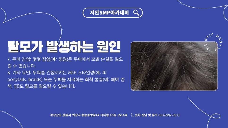 지안SMP아카데미 이미지