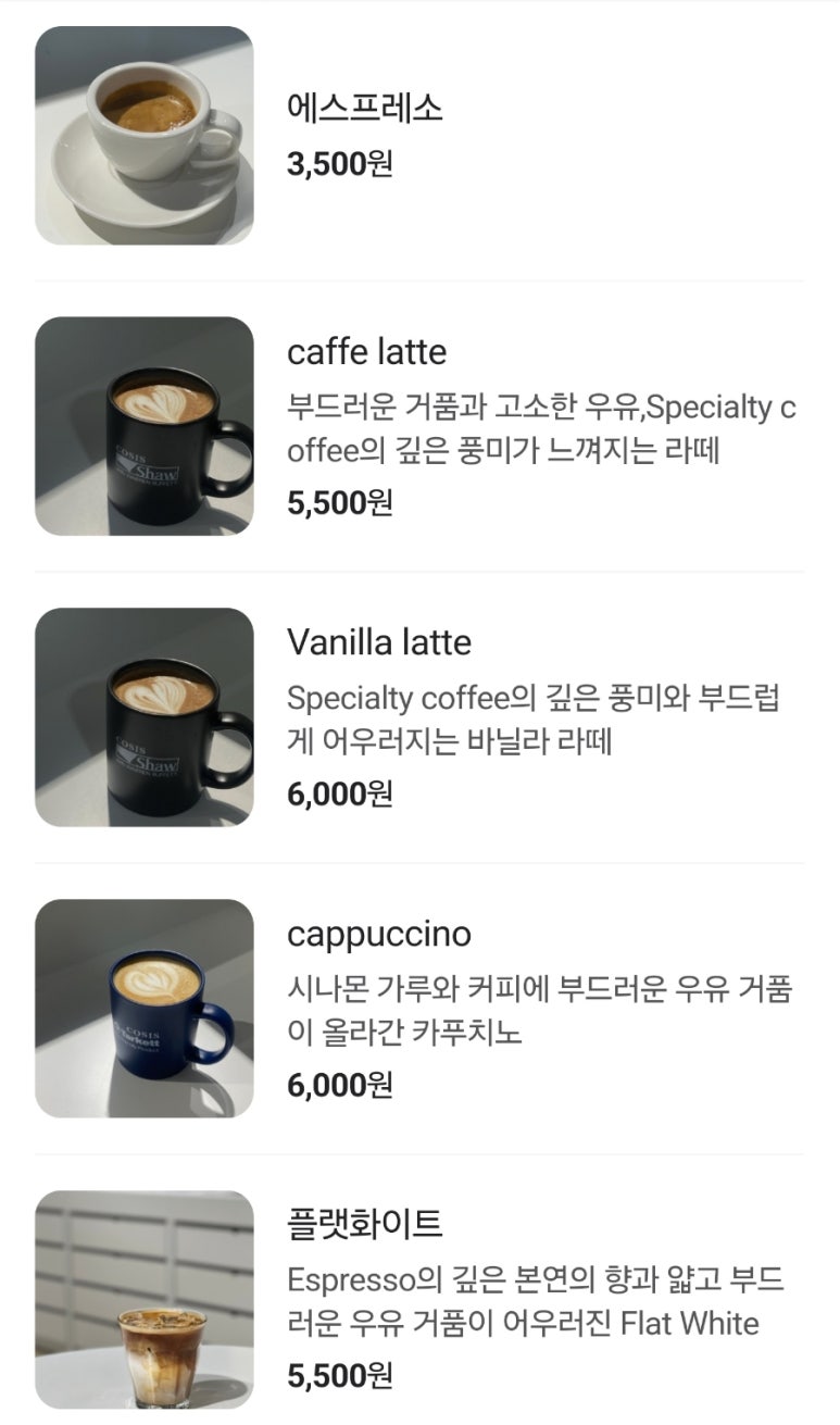 코시스 이미지
