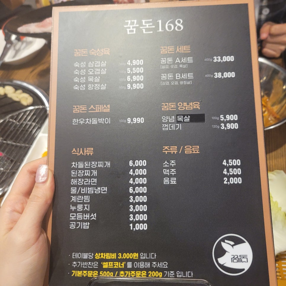 꿈돈 168 동산점 이미지