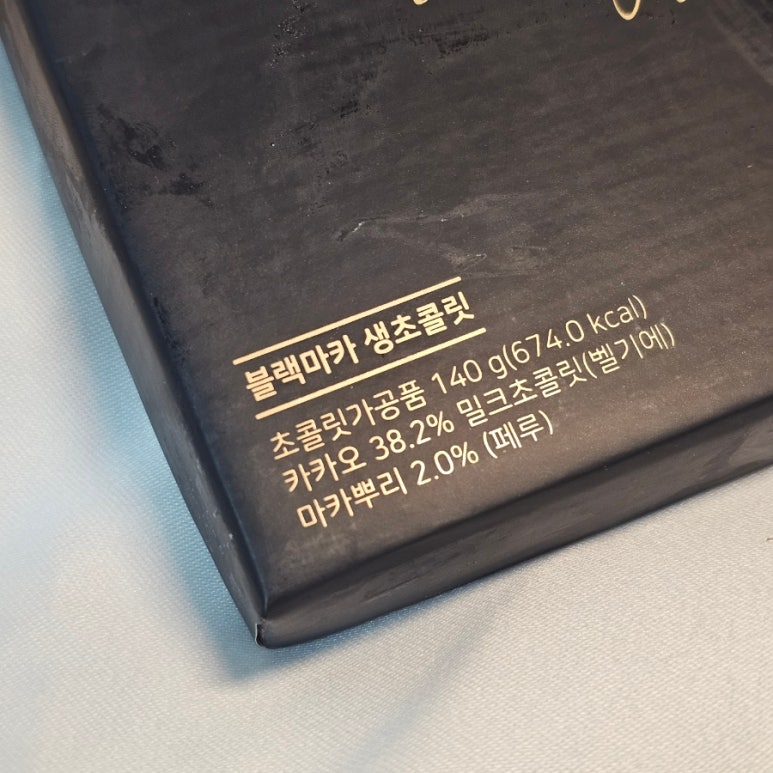 베터초콜릿 이미지