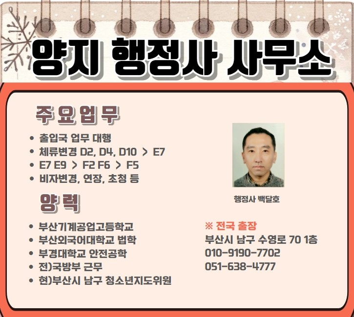양지행정사사무소 이미지