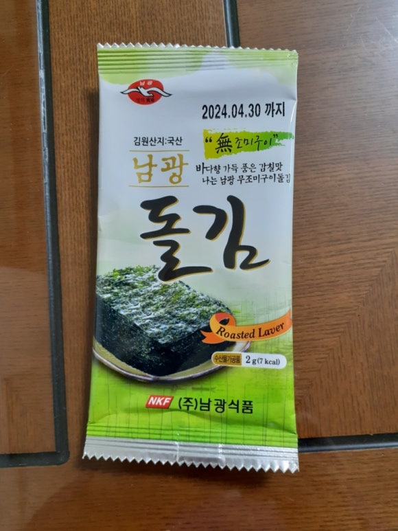 (주)남광식품 이미지