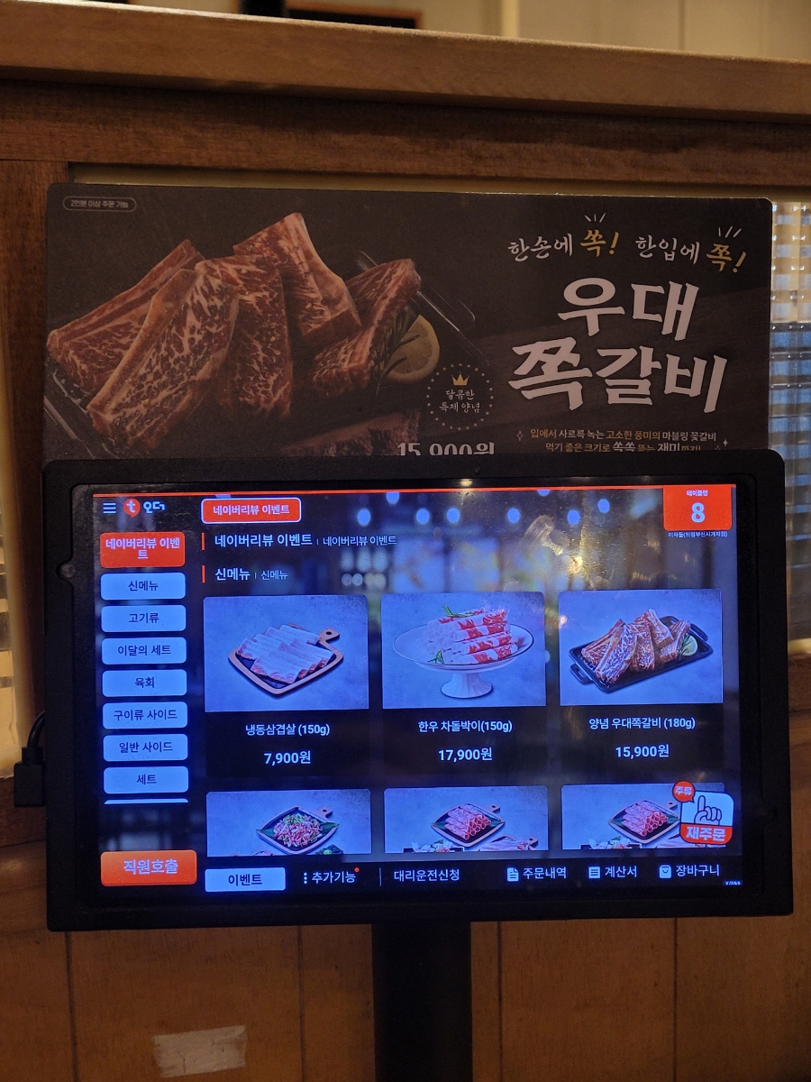 이차돌+의정부신시가지점 이미지
